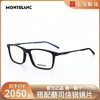 Montblanc 万宝龙2021新款 方框金属眼镜男女款近视眼镜架MB0120O（TB-MB0120O-005-56亮黑色镜框+1.56蔡司佳锐镜片）