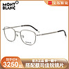 Montblanc万宝龙 新款钛架 眼镜架男商务全框近视眼镜框 MB0134O（MB0134O-002+1.67蔡司钻立方防蓝光镜片）