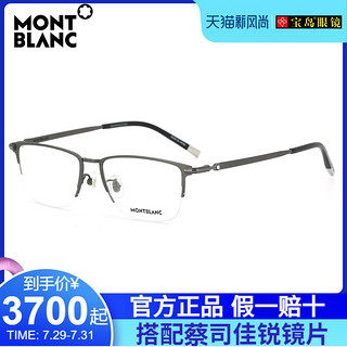 Montblanc万宝龙 新款钛架 眼镜架男商务半框近视眼镜框 MB0171OA（MB0171OA-001+1.60蔡司钻立方防蓝光镜片）