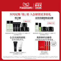 EMPORIO ARMANI 黑钥匙内外双护至臻套组 （面霜20ml+zeng 黑钥匙面霜15ml+洁面乳5ml+防晒5ml+粉水30ml)