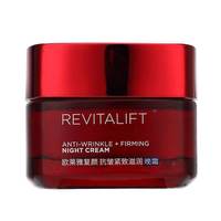  L'OREAL PARIS/巴黎欧莱雅 补水保湿 面霜