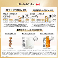 伊丽莎白·雅顿 伊丽莎白雅顿  金胶晚霜50ml