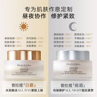 雅顿超导微精华露补水保湿水+普拉提滋润日霜套装