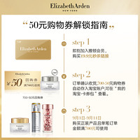 Elizabeth Arden 伊丽莎白·雅顿 伊丽莎白雅顿新品普拉提晚霜 5ml+专享回购礼券