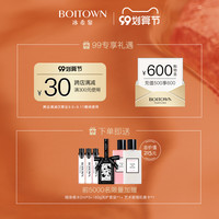 BOITOWN 冰希黎 雪松葡萄柚香水女士持久淡香自然清新夏天