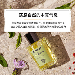 帕尔玛之水克罗尼亚 未来古龙水 20/50ml 中性香