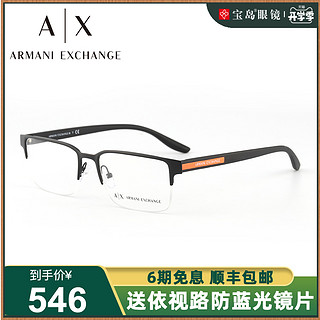 EMPORIO ARMANI Armani阿玛尼眼镜架镜框男商务光学半框可配近视度数宝岛官方1046