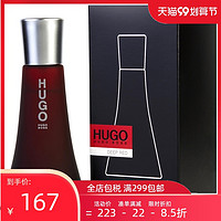 HUGO BOSS 雨果博斯 DEEP RED深红香水 EDP 50ml