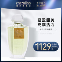 克雷德 Creed信仰Green Tea亚洲绿茶男女士香水淡香精EDP100ml