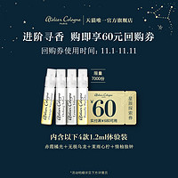 欧珑 香水1.2ml*3+身体乳15ml无极乌龙赤霞橘光情柚