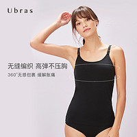 Ubras一体织莫代尔哺乳吊带背心可内搭舒适可拆卸肩带百搭女