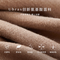 Ubras无尺码圆领倍暖肌底衣打底上衣套装保暖纯色亲肤秋衣秋裤女