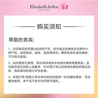 伊丽莎白雅顿时空焕活透亮润泽胶囊精华液7粒