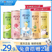 RIO 锐澳 鸡尾酒微醺低度果酒饮料小美好口味少女预调酒330ml  5+2