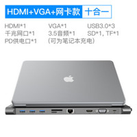 VENTION 威迅 typec扩展坞 十合一（HDMI+VGA+USB3.0*3+千兆网口+3.5音频口+SD+TF+87W PD）