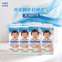 moony 尤妮佳纸尿裤XL44片*4腰贴式婴儿尿不湿超薄透气日本进口