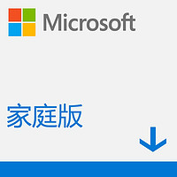 Microsoft 微软 Office 365 家庭版 6用户