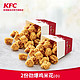 天猫U先：KFC 肯德基 电子券码 肯德基 2份劲爆鸡米花（小）兑换券