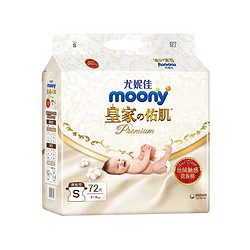 moony 奢护丝柔系列 铂金装纸尿裤 S72片