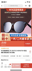 拼多多huawi eyewear 一代eastmoon 仅剩一件！