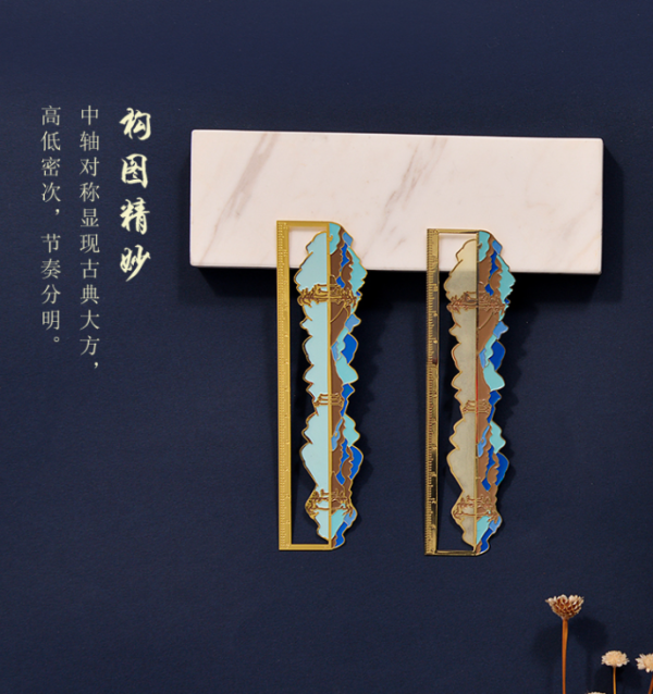 中国国家博物馆 溪山雨意金属书签尺 中国风尺子书签文具 121 x 32mm