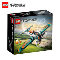 LEGO 乐高 积木机械组TECHNIC 42117 竞技飞机