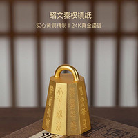 铜师傅 《昭文秦权镇纸》铜摆件金秤砣家居饰品铜工艺品礼品摆件