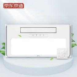京东京造 YB21002 多功能八合一智能浴霸