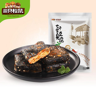 Three Squirrels 三只松鼠 香辣味七千里臭豆腐120g/袋