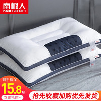 南极人 决明子枕头单人双人荞麦助睡眠护颈椎枕学生枕芯家用一对装