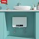 TCL 小厨宝 家用免储水式厨房台下出水 即热式电热水器 小型速热宝