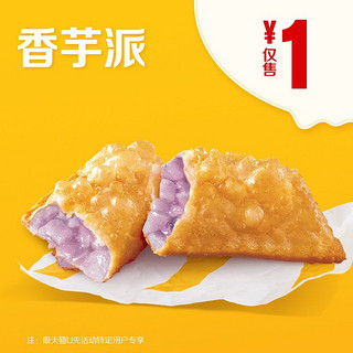 McDonald's 麦当劳 麦乐鸡可乐套餐 单次券 电子优惠券 - 每个ID限购1件