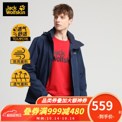 Jack Wolfskin 狼爪 官方冲锋衣男21春季新品户外休闲舒适外套夹克5118013 5118013-1010/宝蓝色 XL 185/112A