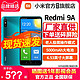 MIJIA 米家 88会员专享 现货速发/送碎屏险]Xiaomi/红米9A全网通4G智能手机note9学生老年人备用机
