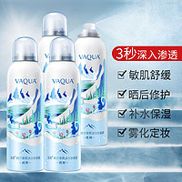 VAQUA 活泉 阿尔卑斯冰川水舒缓喷雾150ml*4支装 补水保湿