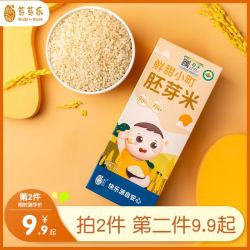 芽芽乐有机胚芽米粥米谷物米大米可搭配儿童幼儿婴儿宝宝营养辅食