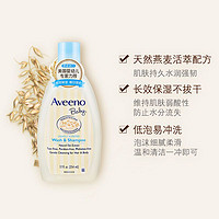 Aveeno 艾惟诺 艾维诺儿童婴儿洗发水沐浴露 宝宝洗头膏沐浴液洗护二合一354ml 原装进口