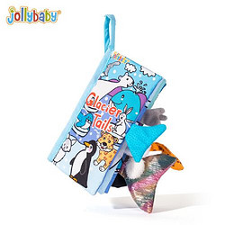 jollybaby 祖利宝宝 立体尾巴布书早教婴儿撕不烂6-12个月宝宝益智玩具0-1岁_新款冰川尾巴布书（单本）