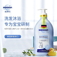 sanosan 哈罗闪 婴儿净护二合一洗发沐浴露 500ml