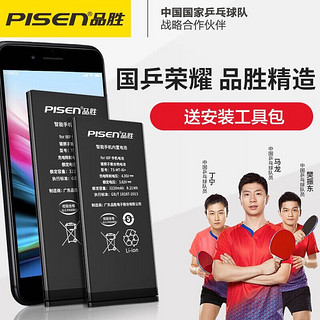 PISEN 品胜 苹果7P电池 iphone7Plus电池