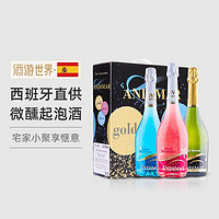 ANDIMAR 爱之湾 气泡酒三种口味炫彩礼盒（桃红谜蓝黑标）750ml*3（合93元/件）