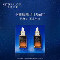 ESTEE LAUDER 雅诗兰黛 小棕瓶精华体验组 原价拍下不发货7天发货