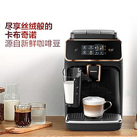 PHILIPS 飞利浦 咖啡机 意式全自动家用咖啡机 欧洲原装进口EP2136
