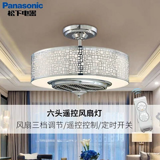 松下（Panasonic）客厅6头风扇吸顶灯餐厅吊扇灯大气别墅大厅照明灯具 HHLZ8616