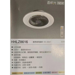 松下（Panasonic）客厅6头风扇吸顶灯餐厅吊扇灯大气别墅大厅照明灯具 HHLZ8616