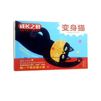 成长之初(给孩子的人生启蒙书共6册)