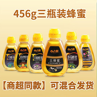 心之源 蜂蜜 纯正天然 农家自产  洋槐 枇杷 野菊 冬蜜 土蜂蜜 3瓶装 洋槐蜂蜜 3瓶装