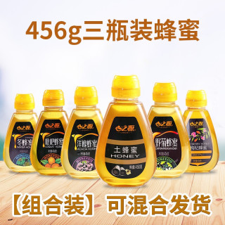心之源 蜂蜜 纯正天然 农家自产  洋槐 枇杷 野菊 冬蜜 土蜂蜜 3瓶装 洋槐蜂蜜 3瓶装