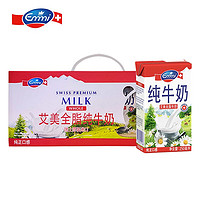 艾美Emmi 瑞士进口全脂高钙纯牛奶250ml 学生儿童早餐牛奶礼盒整箱装 全脂牛奶250ml*10盒装