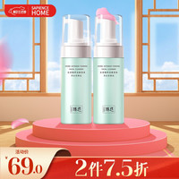 善品家 洗面奶氨基酸泡沫 洁面乳男女士学生 温和洁肤深层清洁控油保湿补水洁面膏150ml